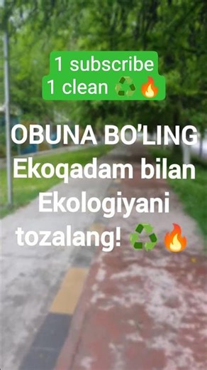 1 sub 1 clean ♻️🔥 #ecology #clean #trash
