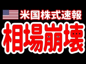 【11/7朝】起きてください。人員削減が20年で最悪の状況です。