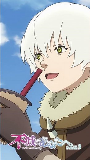 フシ、タピオカにハマる【アニメ『不滅のあなたへ』公式- Anime OFFICIAL TO YOUR ETERNITY -】