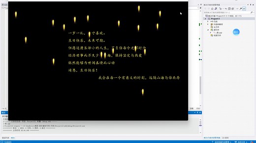 C语言编写生日快乐代码