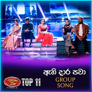 Watch Full Video : https://youtu.be/7XSGMkos3Jk Ahi Dara Pawa (ඇහි දාර පවා) | Group Song | Dream Star Season 11 | TV Derana Subscribe Our channel for more : https://www.youtube.com/@TVDeranaOfficial #dds #dreamstar #dreamstarseason11 #singing #falanandreajanson #raveenkanishka #nadeekaguruge #keerthipasquel #samithamudunkotuwa #ashanthidealwis #TVDerana #DeranaLK | TV Derana