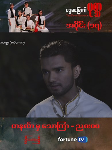 Fortune TV on TikTok