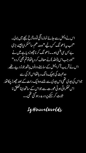 4.8K views · 166 reactions | Novel name :- do-shanasa-ajnabi-by-sumaira-gul-usman. Link available my Instagram channel | Ali Raza | Facebook