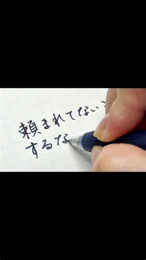 zebra sarasa 1.0 ブルーブラック#ASMR #癒し