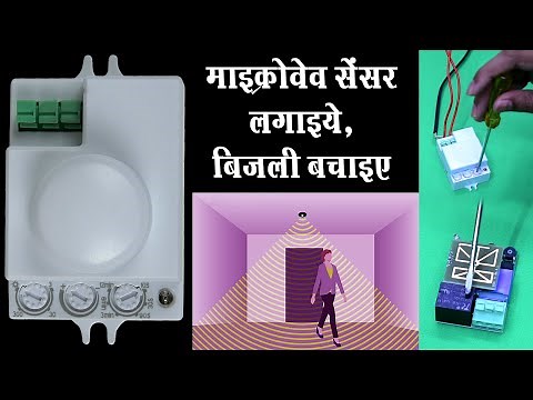 Microwave Motion Sensor Connection & Setting | How Microwave Radar Sensor Works