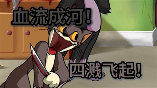 丝滑 4K！BF1V2？两个Tom:准备受死吧！！曲目血花飞溅Splatter地窖秀V2.6(The Basement Show V.2.6)