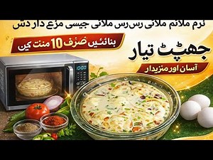 Quick& Easy Rasmalai |Perfect Rasmalai Recipe|Soft RasmalailHow To Make Rasmalai Using Laziza Packet