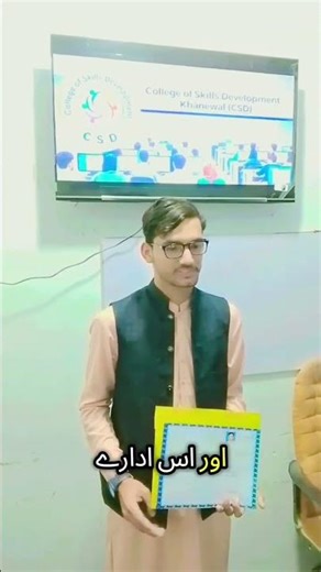 Honest Student Feedback | CSD Khanewal | Learn Skills & Earn Online