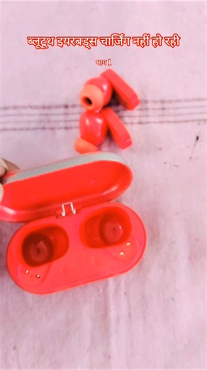 How to fix Bluetooth earbuds charging problems | ब्लूटूथ इयरबड्स चार्जिंगप्रॉब्लम #ripeyar #tecnical