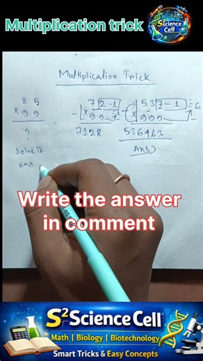 🔥 Multiplication Trick in Seconds 😱 | Math Magic You MUST Try!#shorts #maths #trending #explore #ssc