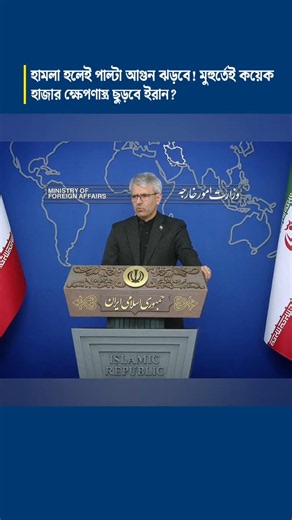 Iran Preparing Massive Missile Response | Middle East Tensions Rise Again