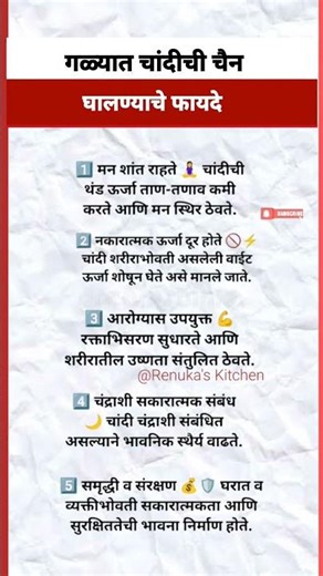 गळ्यात चांदीची चैन घालण्याचे फायदे