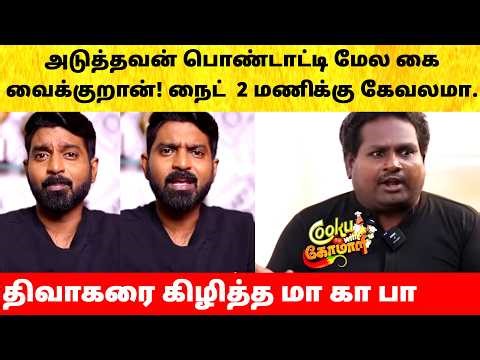 Ma Ka Pa reveals Diwakar real face after fight in Cook with Comali Season 7 | Vijay TV | Episode