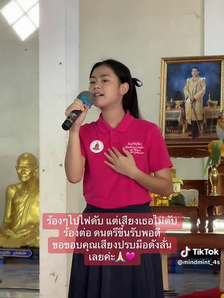 #มายมิ้นท์โฟร์เอส