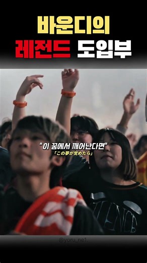 바운디 - 부르는 소리