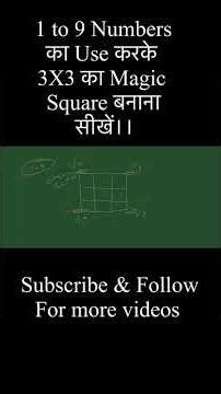 3 by 3 का Magic Square कैसे बनाएं …. पुरी जानकारी…