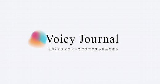 【音声技術の歴史と未来】スマスピやSiriにも使われる「音声認識」とは？【ボイステック解説】
