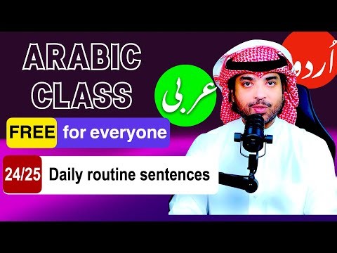 learn daily routine sentences Arabic with Urdu 24 to 25 page | ورز مرہ گفتگو کے عربی جملے