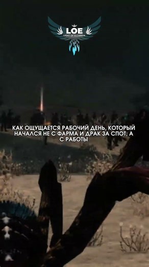 LOE - Avalon x3 #essence #memes #l2community #lineage2 #pvp