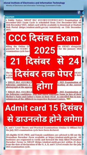 “CCC Exam: 21 दिसंबर से 24 दिसम्बर तक Computer Basics in 30 Seconds!💻🔥”#ccchindiquestions#viralvideo