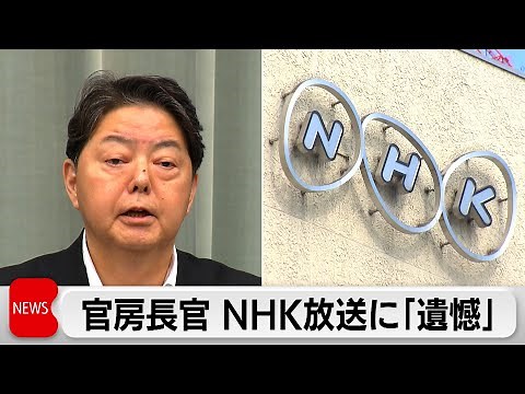 NHKラジオ 尖閣諸島は「中国の領土」発言 官房長官が遺憾表明