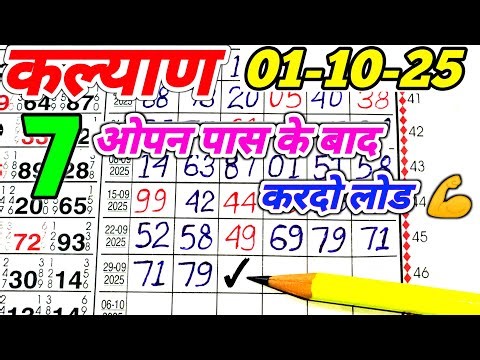 Kalyan today chart 01/10/2025 single open jodi panetable trick & lock system trick