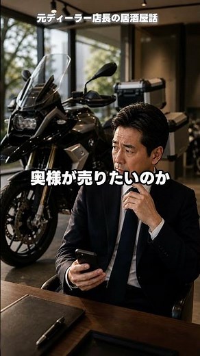 [True Story] A strange phone call from my wife about buying a motorcycle (short version 2)