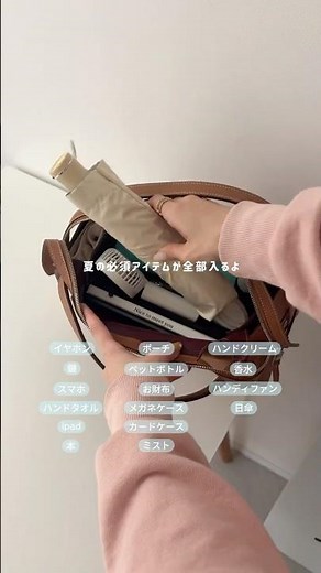 収納力抜群！サイズ感がちょうどいいTOD'Sバッグ👜 #shorts #バッグ #tods #トッズ