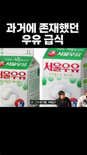 School milk programs that existed in the past