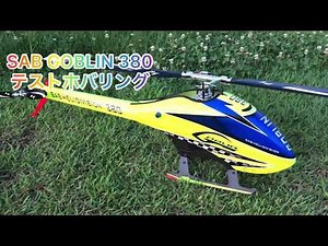 GOBLIN 380 MICROBEAST PLUS TEST！