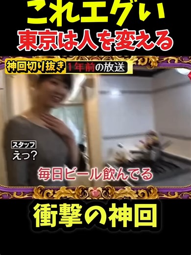 都会のネズミと田舎のネズミの神回