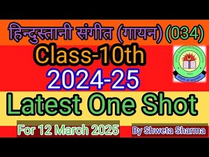 Class-10th 2024-25 Latest one shot || MUSIC Vocal(034)Full Syllabus in oneshot | CLASS- X CBSE Music