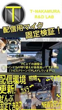 Microphone testing begins! #shorts