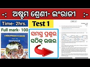 Class 8 English Test 1 question answer discussion by Tapan sir