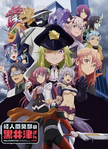 Watch Kaijin Kaihatsu-bu no Kuroitsu-san