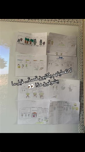 تعليم مهارة إنشاء Storyboard باستخدام Taxonomy بلوم