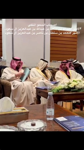 ‏🩵🩵🩵🩵#محمد_بن_سلطان_ناصر #عبدالله_بن_متعب #ال_سعود #explore