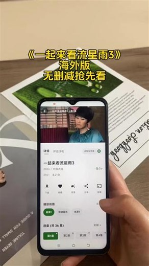 輸油面既得利益解開 一起来看流星雨第三季全集完整版上线！云海与雨荨再续情缘，36集未删减全集一口气刷完。#一起来看流星雨第三季全集完整版观看 #一起来看流星雨3 #艾利斯顿F4 一起来看流星雨第三季全集 慕容云海楚雨荨 #张翰