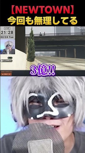 SHAKAにタカるも通りすがりのアム郎・レイにまで心配されるアンダーバー【NEWTOWN/GTA5/アンダーバー/SHAKA/レオス・ヴィンセント/那和ツムグ】