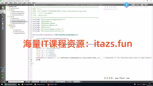 QMLC 高级扩展开发视频教程