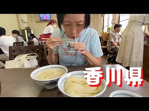 【うどん】四国八十八ヶ所巡りは香川県へ。感動のラストラン。【はじめての車でお遍路さん】