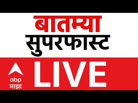 Breaking News LIVE | 03 May 2026 | ABP Majha LIVE | Nasrapur Case | Maharashtra Politics | 24*7 News