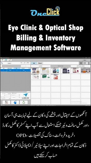 Optical Shop billing & inventory management system | Eye clinic POS Software