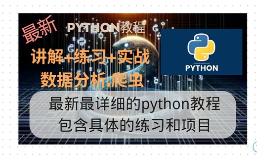 如何下载python