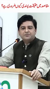 8K views · 85 reactions | مقاصد میں حقیقت پسندی کیوں ضروری ہے؟ #RealisticTarget | Qasim Ali Shah Foundation | Facebook