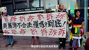 张震岳《艳阳天》微纪录片第四集