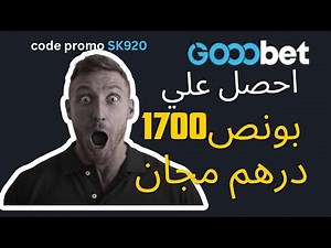 شرح طريقة التسجيل في منصة Gooobet الاستفادة من بونص 170دولار للمبتدئين