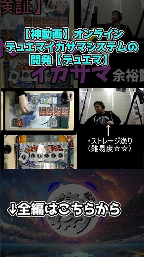 [flat-Kobo Masterpiece Collection] Successfully developed an online Duel Masters cheating system....