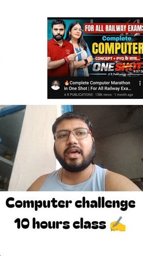 Aaj computer complete karna hai | #computer #ntpc_exam #adityaranjansir