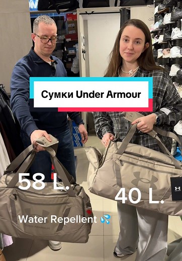 Сумки Under Armour на 40 та 58 літрів 💪 | сумка under armour | сумка для спортзалу | дорожня сумка |